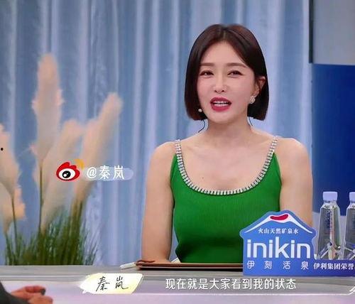 秦岚综艺爆料视频,那些不为人知的幕后故事  第3张